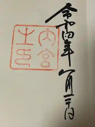 伊勢神宮内宮（皇大神宮）(三重県)