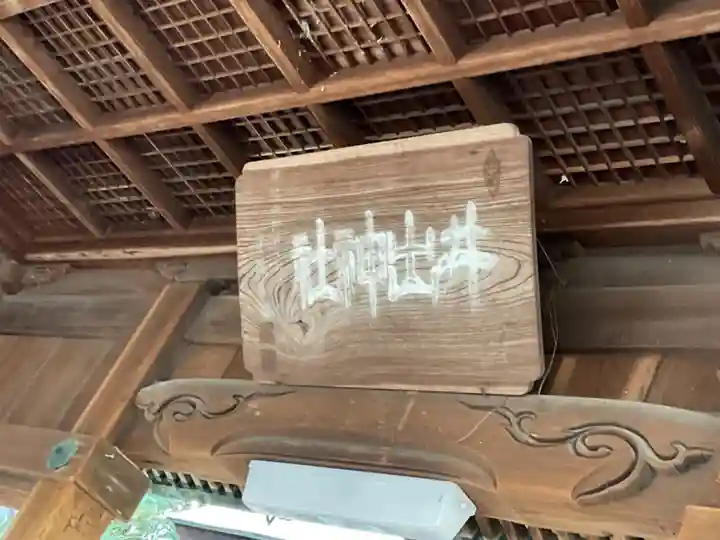 井出神社(愛知県)