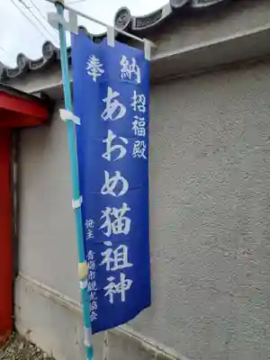 住吉神社(東京都)