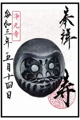 🖋特別御朱印(2枚目)