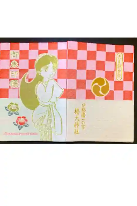椿大神社の御朱印帳