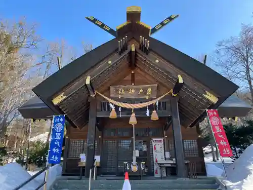 置戸神社(北海道)