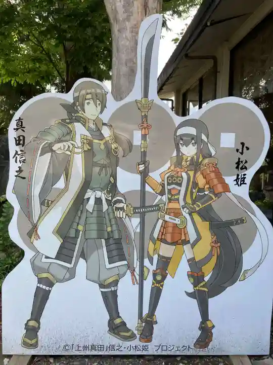 榛名神社のその他建物