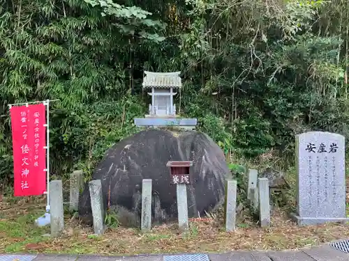 倭文神社(鳥取県)