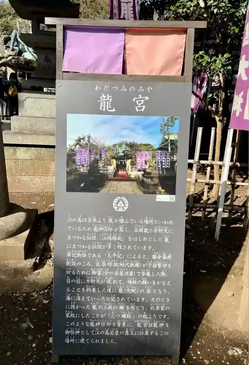 龍宮(江島神社)(神奈川県)