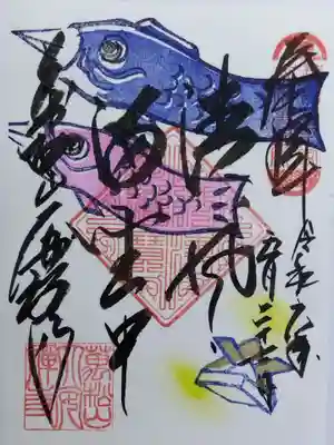 大安禅寺(福井県)