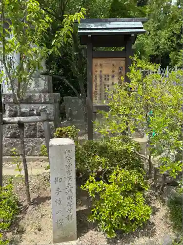 開成山大神宮(福島県)