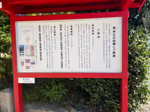 金神社(愛知県)