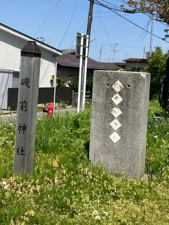 磯前神社(秋田県)