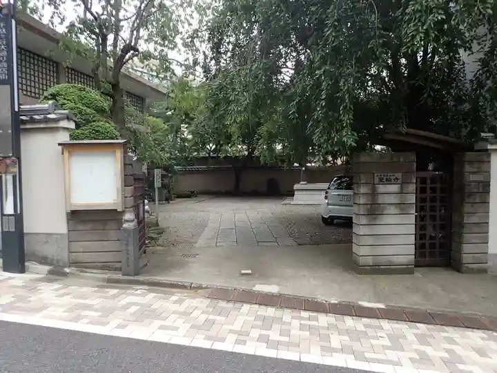 聖輪寺の山門・神門