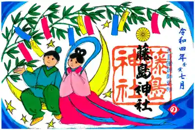 藤島神社(贈正一位新田義貞公之大宮)(福井県)