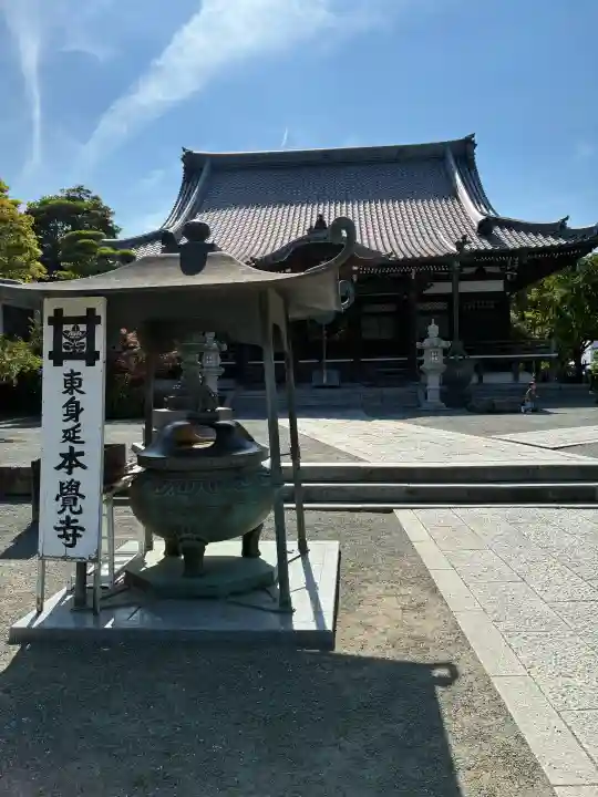 本覚寺(神奈川県)