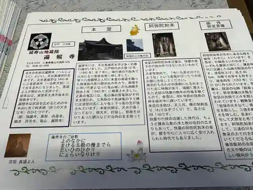 遍照寺(三重県)