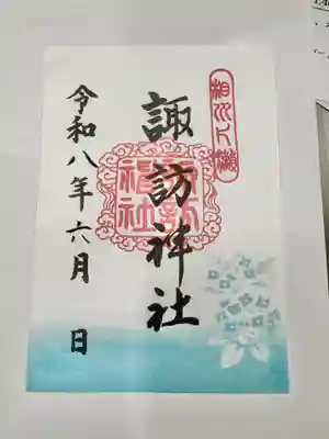 片瀬諏訪神社(神奈川県)
