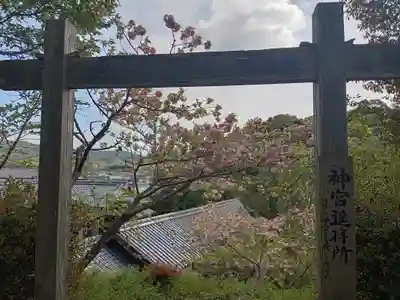 伊太祁曽神社のその他建物