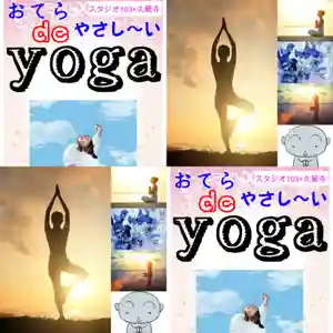 馬乗石山 久蔵寺(折鶴のお寺・原爆死没者追悼寺院)(広島県) 2020年01月23日(木)〜(2020年01月02日(木) 16時31分05秒投稿)