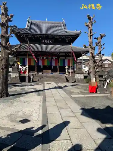 弘福寺(東京都)
