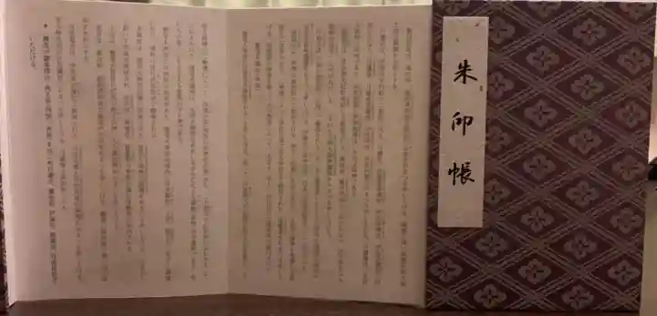 伊勢神宮外宮(豊受大神宮)(三重県)