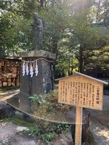 報徳二宮神社の像