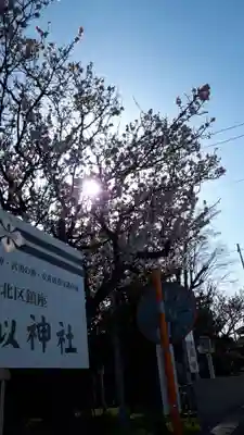 新琴似神社のその他建物