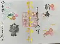 今市報徳二宮神社(栃木県)