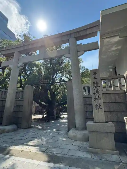 難波神社(大阪府)