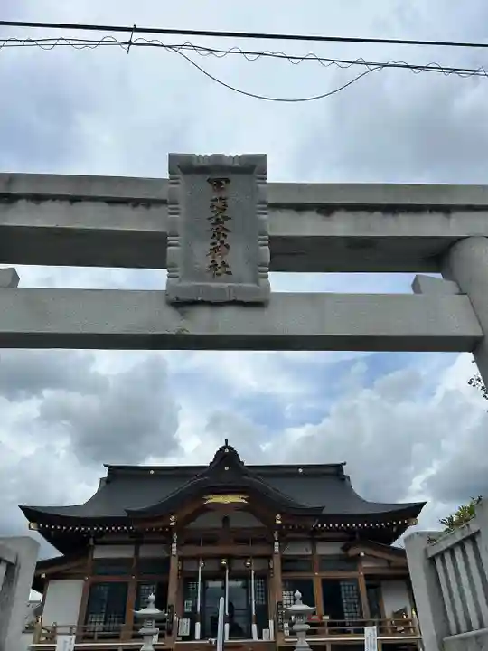 甲斐奈神社(山梨県)