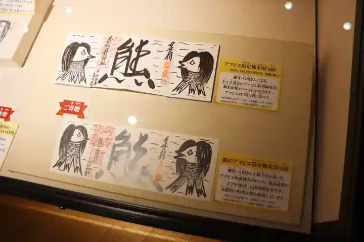 くまくま神社(導きの社 熊野町熊野神社)のその他建物