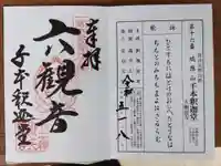 大報恩寺(千本釈迦堂)(京都府)