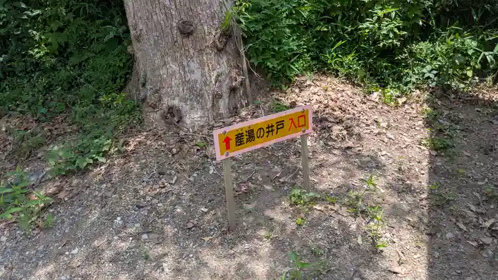 大原神社(奈良県)