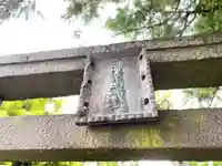 諏訪神社のその他建物