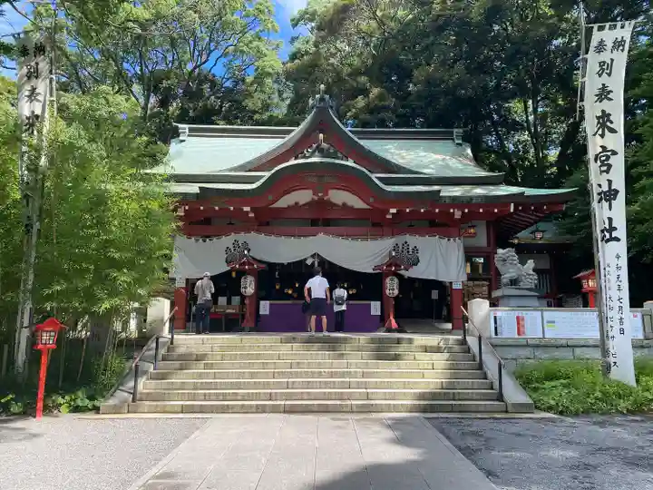 來宮神社(静岡県)