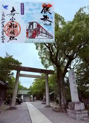 若宮神明社(愛知県)