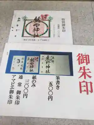 熊野神社(東京都)