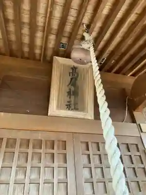 御田長島高尾神社の{uncategorized: "未分類", other: "その他", undefined: "問題あり", building: "その他建物", grave: "お墓", sacred_gate: "鳥居", guardian: "狛犬", statue: "像", buddha: "仏像", history: "歴史", nature: "自然", garden: "庭園", animal: "動物", pagoda: "塔", temizu: "手水舎", mountain_gate: "山門・神門", sanctuary: "本殿・本堂", subordinate: "末社・摂社", art: "芸術", scenery: "景色", jizo: "地蔵", ema: "絵馬", goshuin: "御朱印", omikuji: "おみくじ", items: "授与品その他", amulet: "お守り", goshuincho: "御朱印帳", eats: "食事", festival: "お祭り", votive_dance: "神楽", shichigosan: "七五三参", wedding: "結婚式", experience: "体験その他", initially: "初詣", around: "周辺", anti_infection: "感染症対策"}