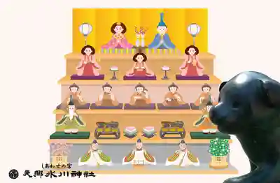 元郷氷川神社の授与品その他