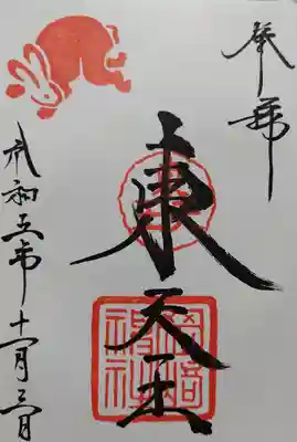 岡崎神社(京都府)