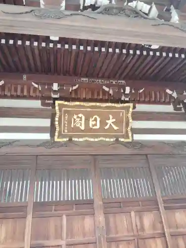 光徳院(東京都)