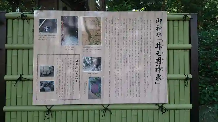 曾屋神社の歴史