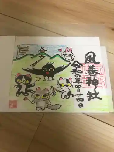 風巻神社(新潟県)