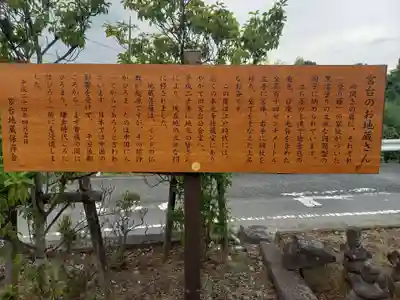 宮台のお地蔵さん(神奈川県)
