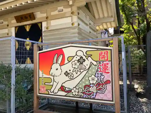 新田神社の絵馬