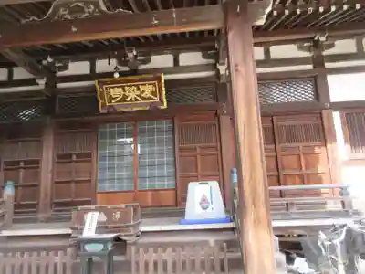 自性院(東京都)