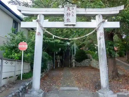 南大谷天神社の鳥居
