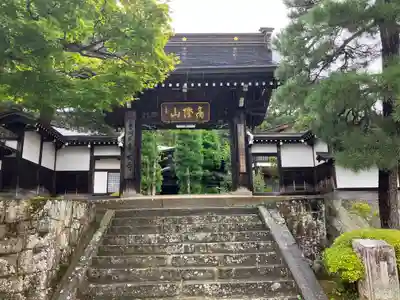 素玄寺(岐阜県)