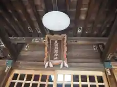 義田稲荷神社の本殿