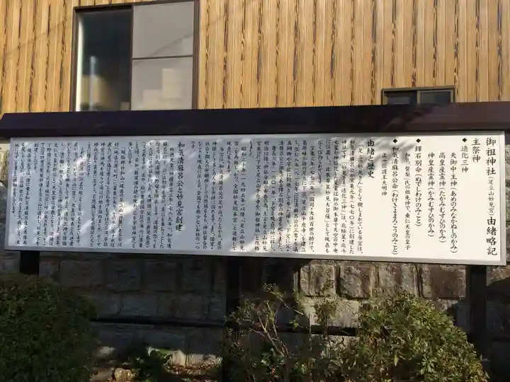 足立山妙見宮(御祖神社)(福岡県)