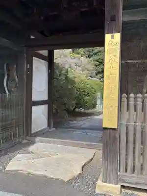 延命寺(愛媛県)