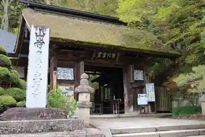 宝珠山 立石寺(山形県)