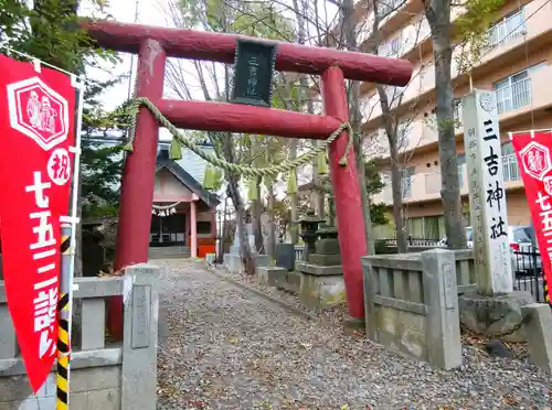 三吉神社の鳥居